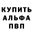 Героин белый YRASH teerr