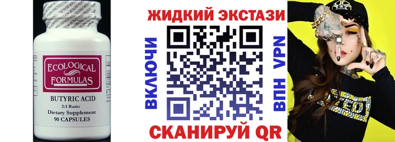 наркотики  Зеленогорск  БУТИРАТ BDO 33% 