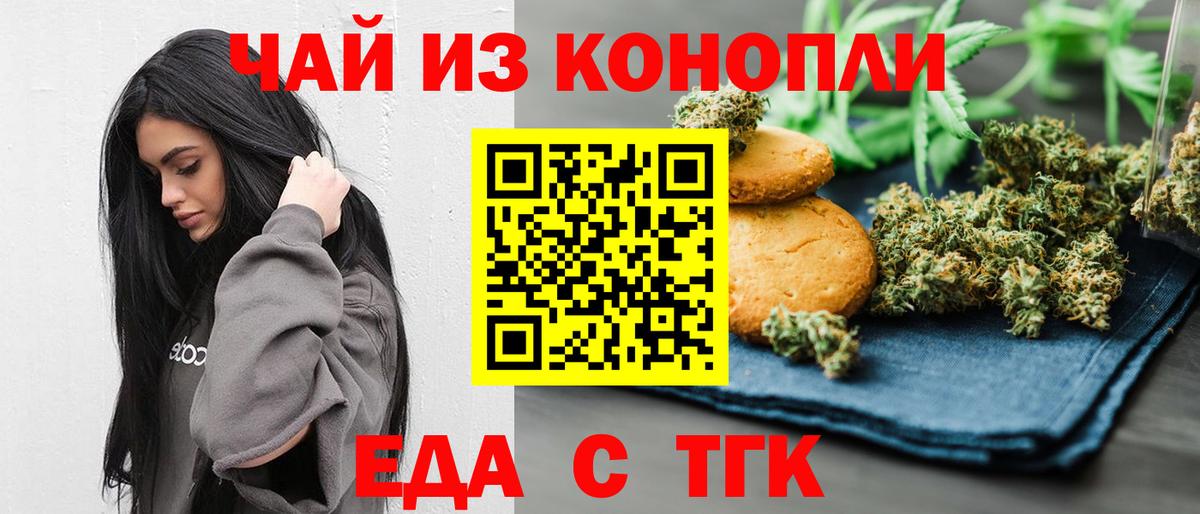 Canna-Cookies конопля  Вход с VPN  Зеленогорск 