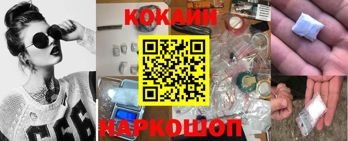 Кокаин Колумбийский Зеленогорск