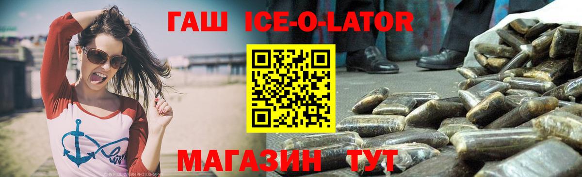 ГАШИШ Cannabis Зеленогорск