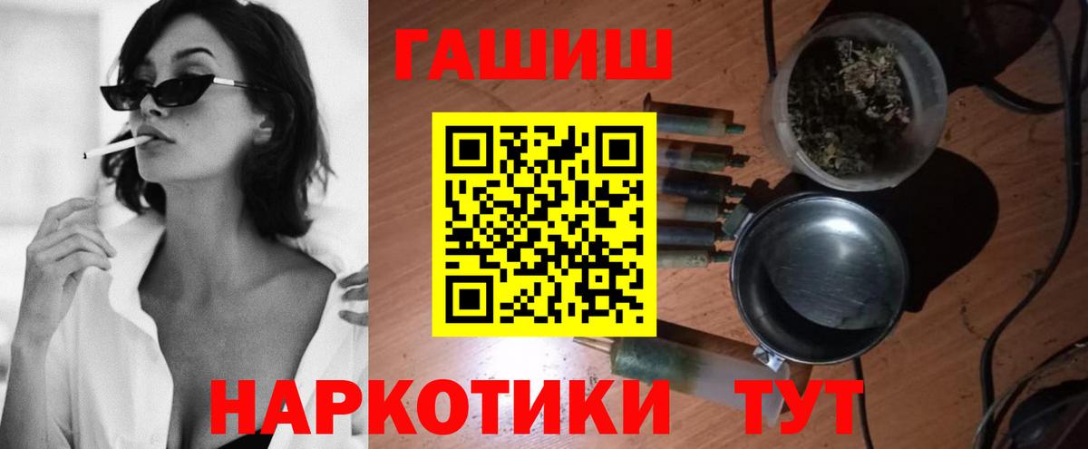 ГАШИШ VHQ  Вход с VPN  ГАШ Premium  Зеленогорск 