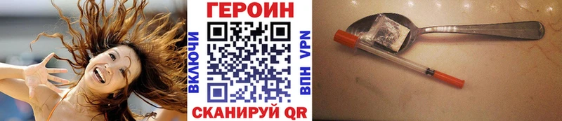 ГЕРОИН хмурый  blacksprut зеркало  Зеленогорск 