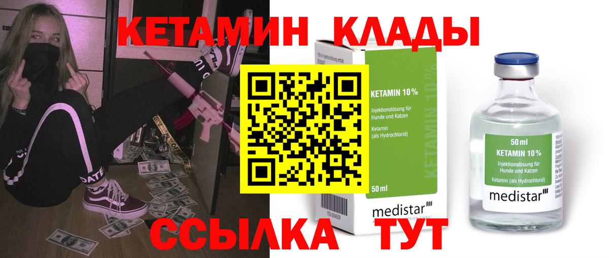 Кетамин VHQ  Вход с VPN  blacksprut как зайти  Зеленогорск 