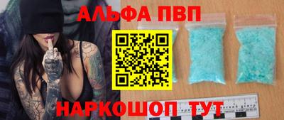 ALPHA PVP Кунгур