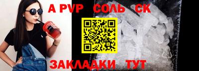 ALPHA PVP Кунгур