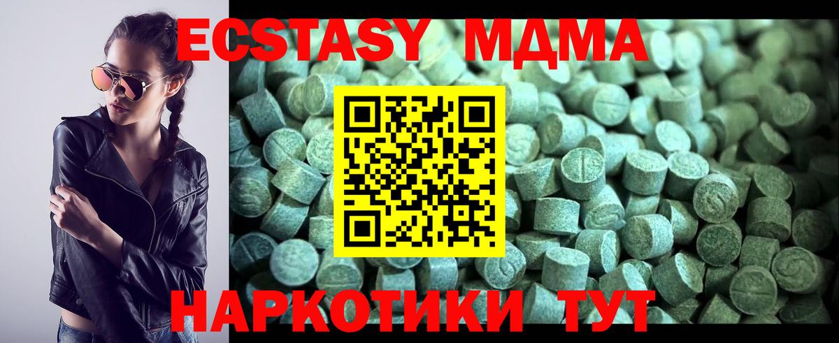 МДМА молли  МДМА VHQ  Зеленогорск  Вход с VPN 