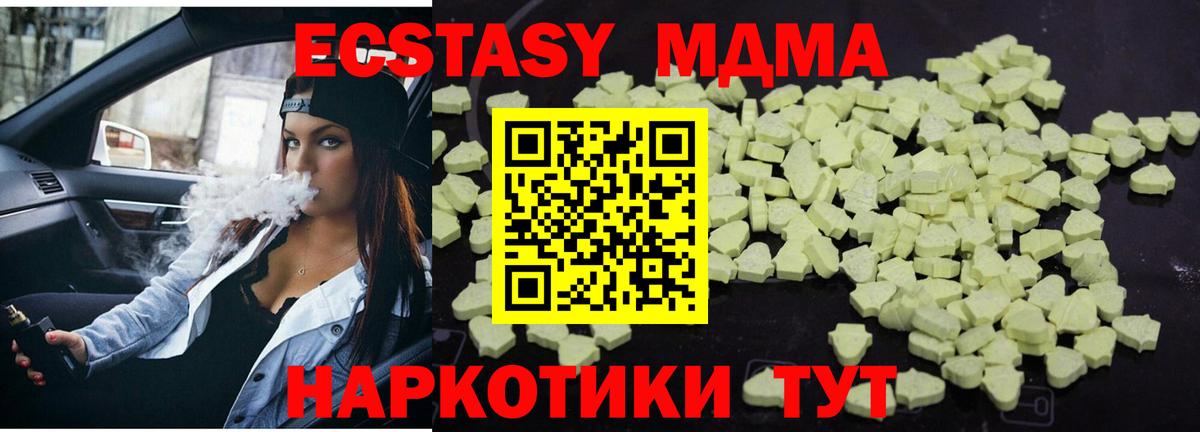 МДМА crystal Зеленогорск