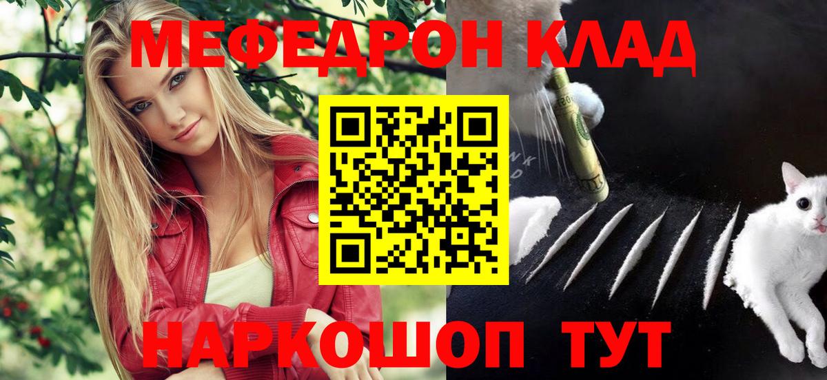 Меф Зеленогорск