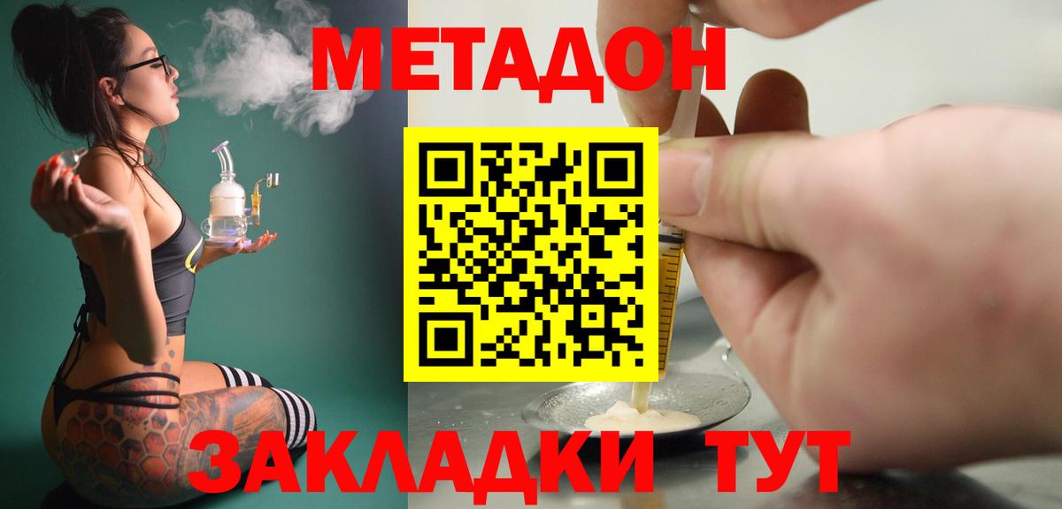 МЕТАДОН белоснежный  Вход с VPN  kraken рабочий сайт  Метадон VHQ  Зеленогорск 