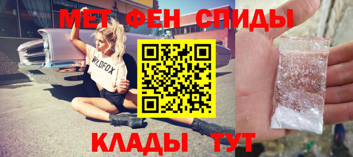 МЕТАМФЕТАМИН Methamphetamine Зеленогорск