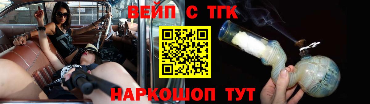 Дистиллят ТГК THC oil Зеленогорск