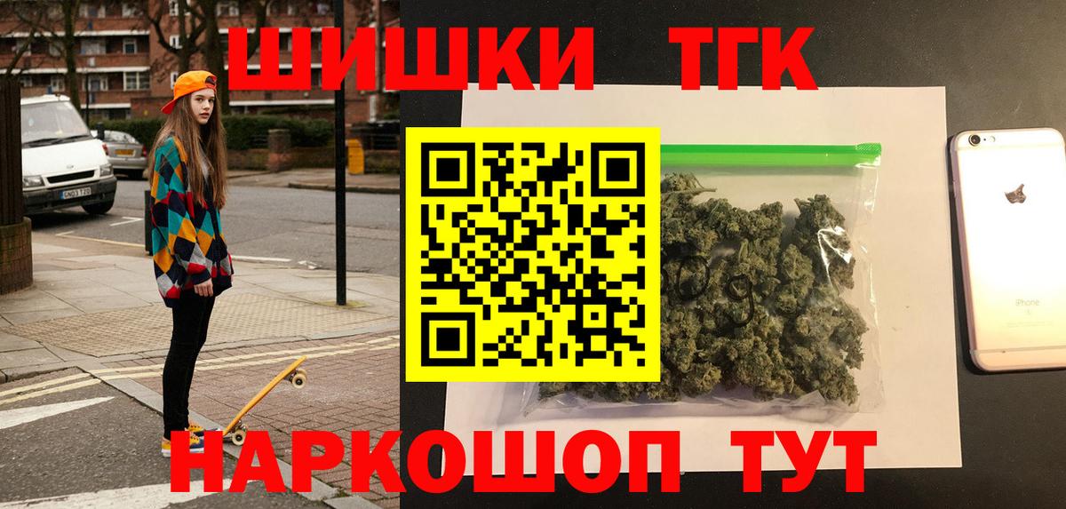 Марихуана THC 21%  Шишки марихуана сатива  Марихуана план  Каннабис план  Зеленогорск  Вход с VPN 